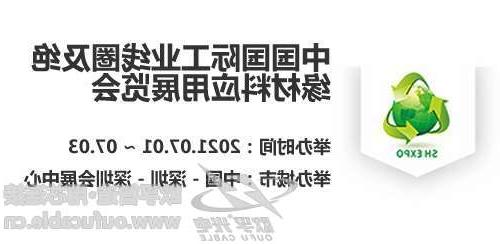 芜湖市中国国际工业线圈及绝缘材料应用展览会